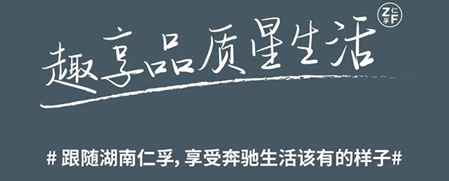 長(zhǎng)沙策劃公司湖南仁孚車(chē)主福利│星動(dòng)“家”年華親子活動(dòng)精彩回顧
