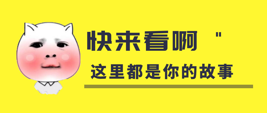 我是你的什么啊？你是我暖在手心的寶呀！