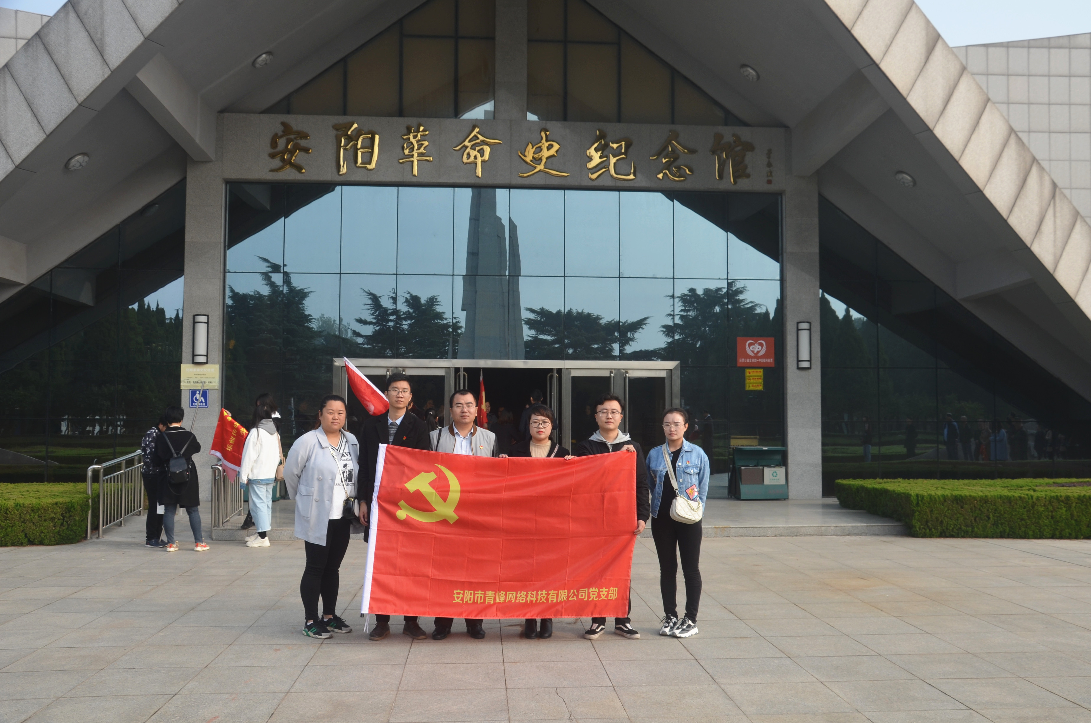 踏尋先輩足跡，傳承紅色基因?--安陽青峰黨員參加市委網(wǎng)信辦開展“不忘初心、牢記使命”主題黨日活動
